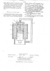 Электромагнитный привод клапана (патент 663936)
