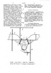 Огнепреградитель (патент 955948)