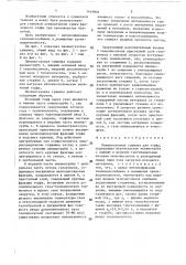 Пневмогазовая сушилка для торфа (патент 1449806)