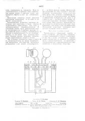 Термопульсатор (патент 308757)