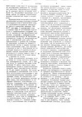 Устройство для тепловой обработки под давлением влажных органических углеродсодержащих материалов (патент 1577703)