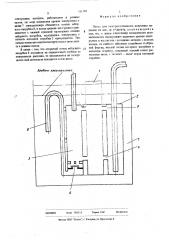 Катод для электролитического получения металлов (патент 511391)