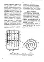 Сепаратор пара (патент 610544)