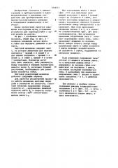 Винтовой реверсивный механизм (патент 1216511)