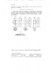 Соединение деревянного элемента с металлическим (патент 79904)