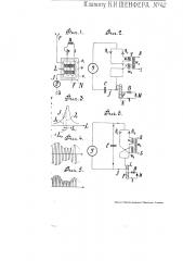 Устройство для усиления микрофонного тока с применением самоиндукции (патент 42)