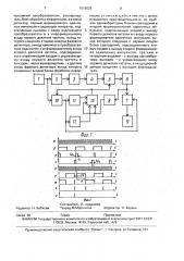Ультразвуковой фазовый измеритель виброперемещений (патент 1619028)