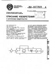 Способ переработки бензиновых фракций (патент 1077920)