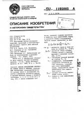 Способ определения плотности горных пород в отвалах (патент 1195005)