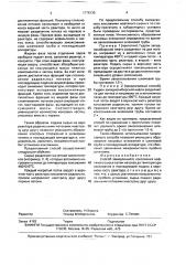 Способ замедленного коксования (патент 1778135)