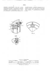 Подшипниковый узел (патент 295914)