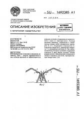 Теплица (патент 1692385)
