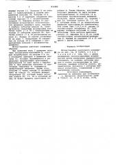 Мотор-барабан ленточного конвейера (патент 816885)