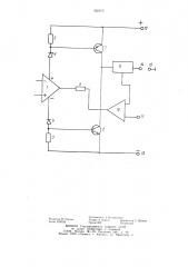Источник напряжения постоянного тока (патент 920672)