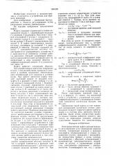Электромагнитная муфта автоматического регулирования угла опережения впрыска топлива (патент 1691620)