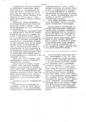 Способ контроля оптических деталей (патент 1456776)