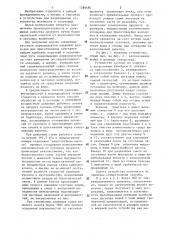 Способ разделывания морепродуктов и устройство для его осуществления (патент 1284485)