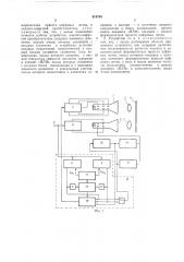 Устройство для регистрации информации (патент 519740)