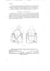 Роторная печь для обжарки в масле пирожков и других кулинарных изделий (патент 96447)