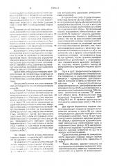 Способ определения иммуногенности вакцин против хламидиозов сельскохозяйственных животных (патент 1706632)