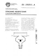 Ферритовое развязывающее устройство (патент 1062811)