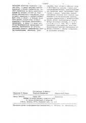 Устройство для управления тиристорами (патент 1328900)