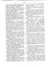 Закладочный комплекс с уплотняющими катками (патент 857510)