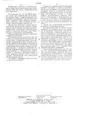 Станок для динамической балансировки (патент 1075099)
