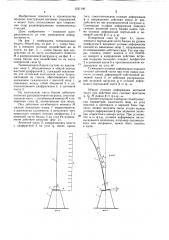 Телевизионная башня (патент 1231190)