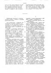 Торцовое уплотнение вала (патент 1393971)