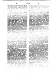 Устройство для программного управления объектами (патент 1718185)