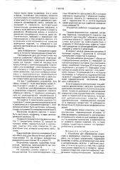 Устройство для образования отверстий в формуемых изделиях (патент 1729756)