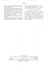 Способ получения легированной стали (патент 191599)
