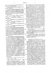 Операционный усилитель (патент 1672554)