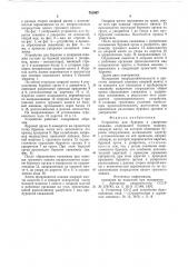 Устройство для бурения и уширения скважин (патент 751907)