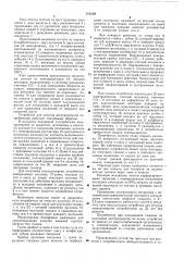 Устройство для отпуска электроэнергии потребителям (патент 596989)
