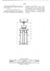 Устройство для отливки полых слитков (патент 276111)