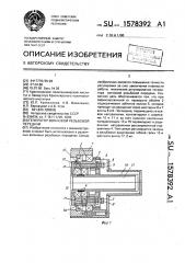 Генератор волновой резьбовой передачи (патент 1578392)