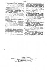 Способ оценки сортообразцов огурцов на устойчивость к бактериозу (патент 1161023)
