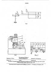 Способ изготовления деталей на плоскошлифовальных станках (патент 1618591)