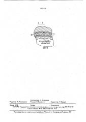 Центробежный насос (патент 1751425)