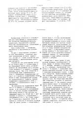 Устройство для пеногашения (патент 1414412)