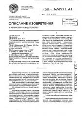 Устройство для отбора проб высокотемпературных запыленных газов (патент 1659771)