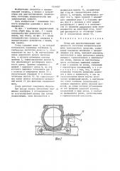Стенд для диагностирования технического состояния пневматической шины транспортного средства (патент 1511607)