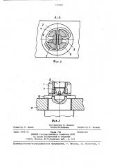 Узел фиксации оси и охватывающей ее детали от осевого смещения (патент 1333901)