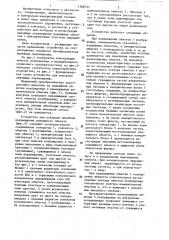 Устройство для контроля линейных перемещений (патент 1288737)