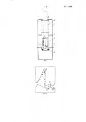 Устройство для включения электрических цепей (патент 143858)