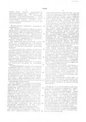 Патент ссср  251497 (патент 251497)
