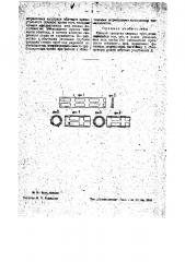 Способ прокатки сварных труб (патент 39729)