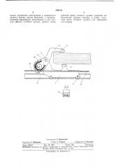 Устройство для протаскивания деревьев через сучкорезную машину (патент 346110)